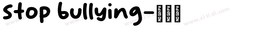 stop bullying字体转换